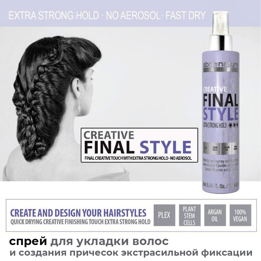 creative-final-style-abril